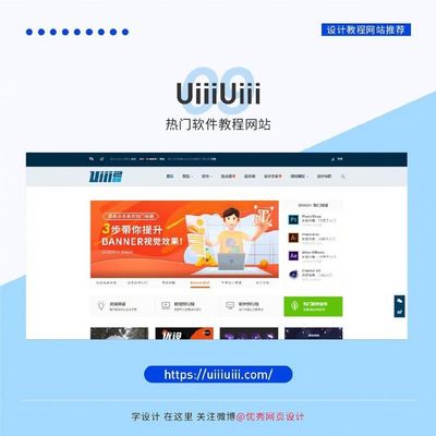 優(yōu)秀網(wǎng)頁(yè)設(shè)計(jì)中的軟件設(shè)計(jì)理念